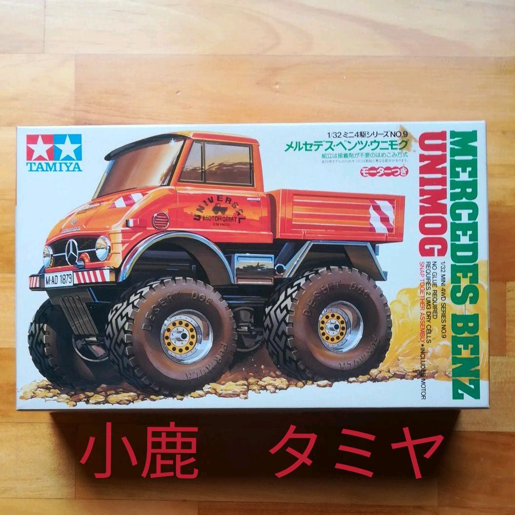 タミヤ　メルセデス・ベンツ・ウニモグ 1/32　ミニ4駆シリーズ　No.9