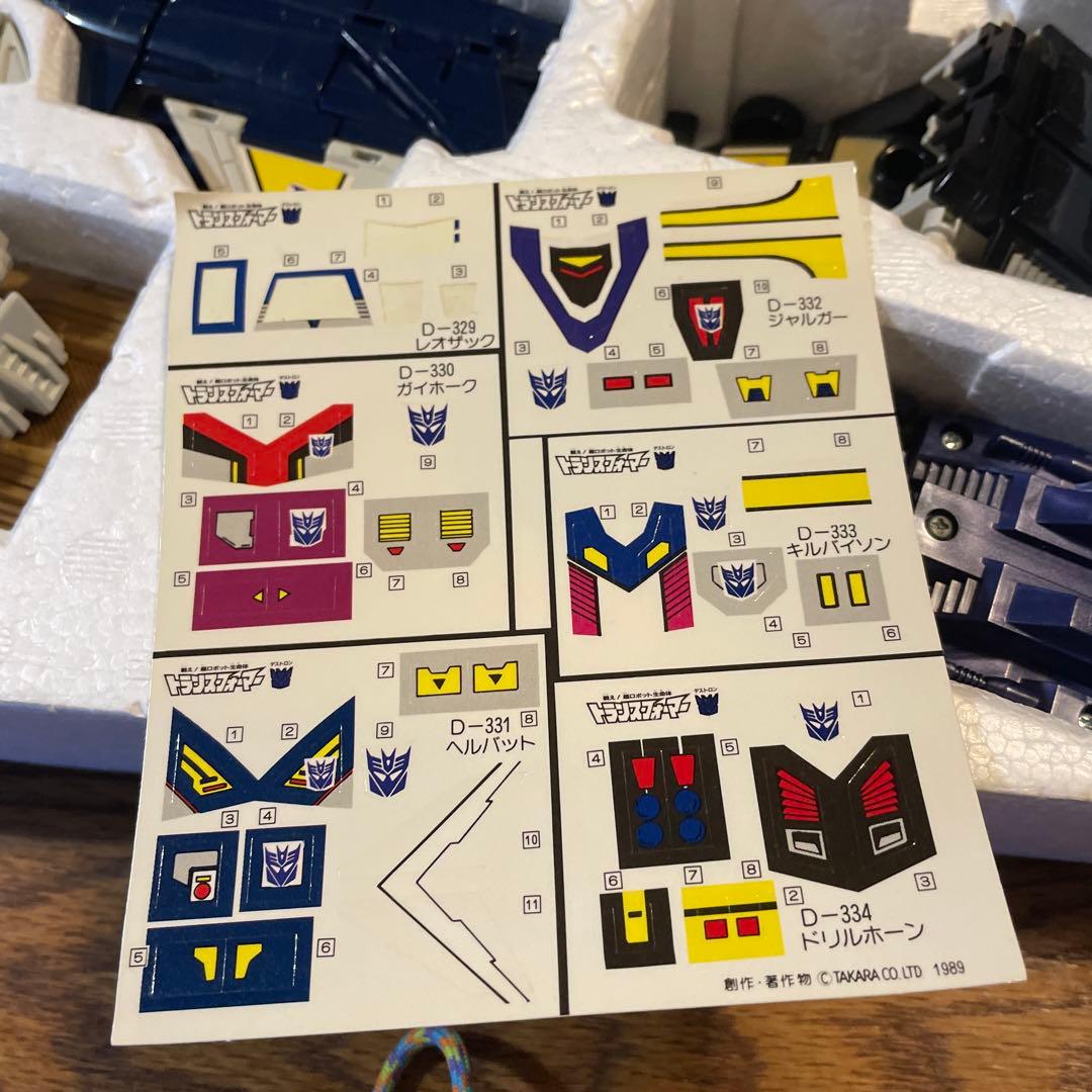 【説明書付】戦え!超ロボット生命体 トランスフォーマー D-335 ライオカイザ