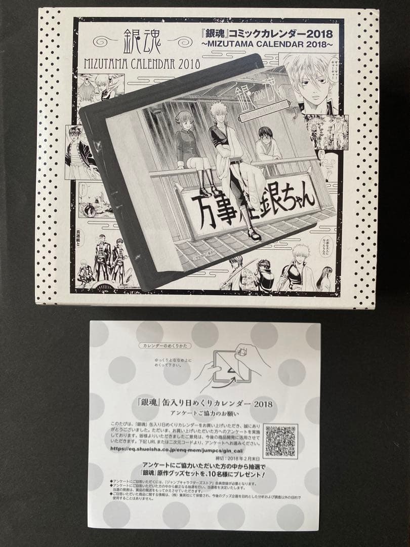銀魂 コミックカレンダー 2018 缶入り 原作 日めくり 水魂カレンダー