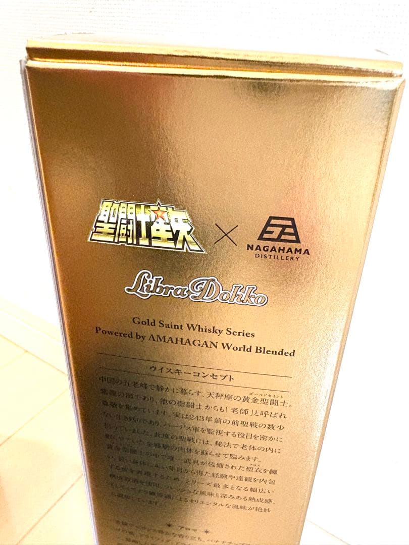 【新品未開封】世界限定3000本 聖闘士星矢 5本セット