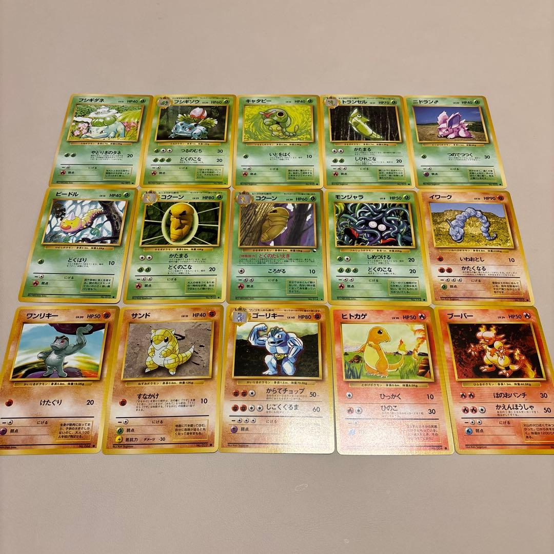 ポケットモンスター　カードゲーム　第3版　スターターパック　旧裏　郵便番号5桁