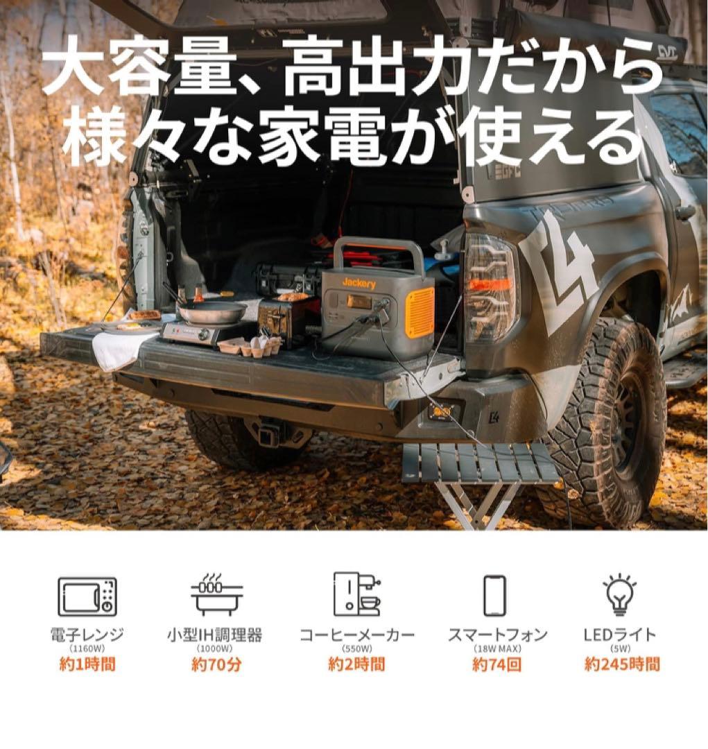 未使用　Jackery 1500 Plus ポータブル電源 ソーラーパネル