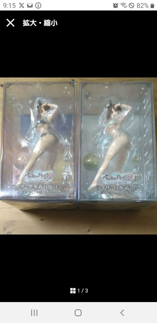 ライザのアトリエ　水着フィギュアセット