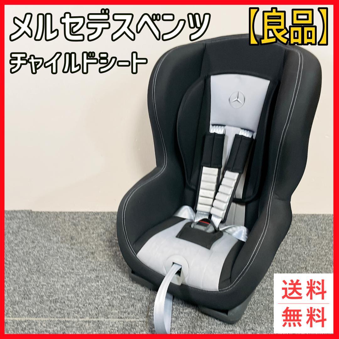 メルセデス・ベンツ チャイルドシート Duo plus ISOFIX ブラック
