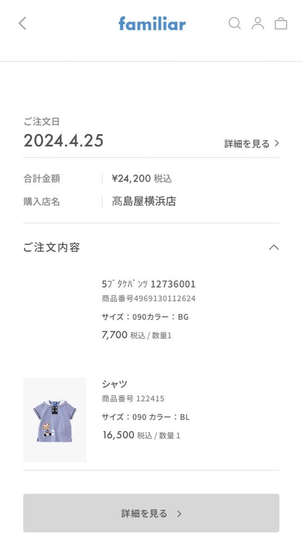 ファミリア　familiar セーラートップス