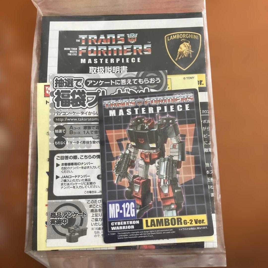トランスフォーマー MP-12G ランボル G-2 Ver.