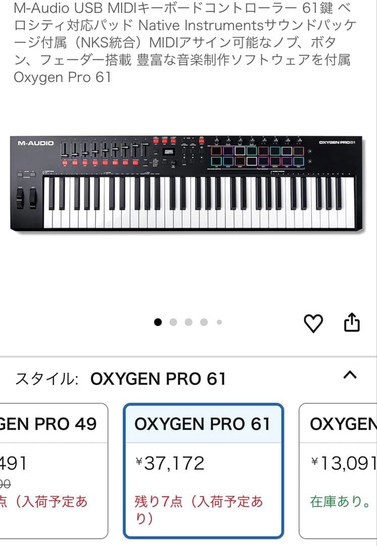 M-AUDIO Oxygen Pro 61 MIDIキーボード