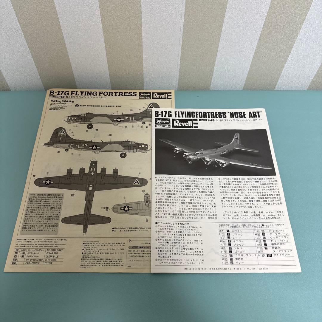 Revell B-17G FLYING FORTRESS 1/48 大型模型