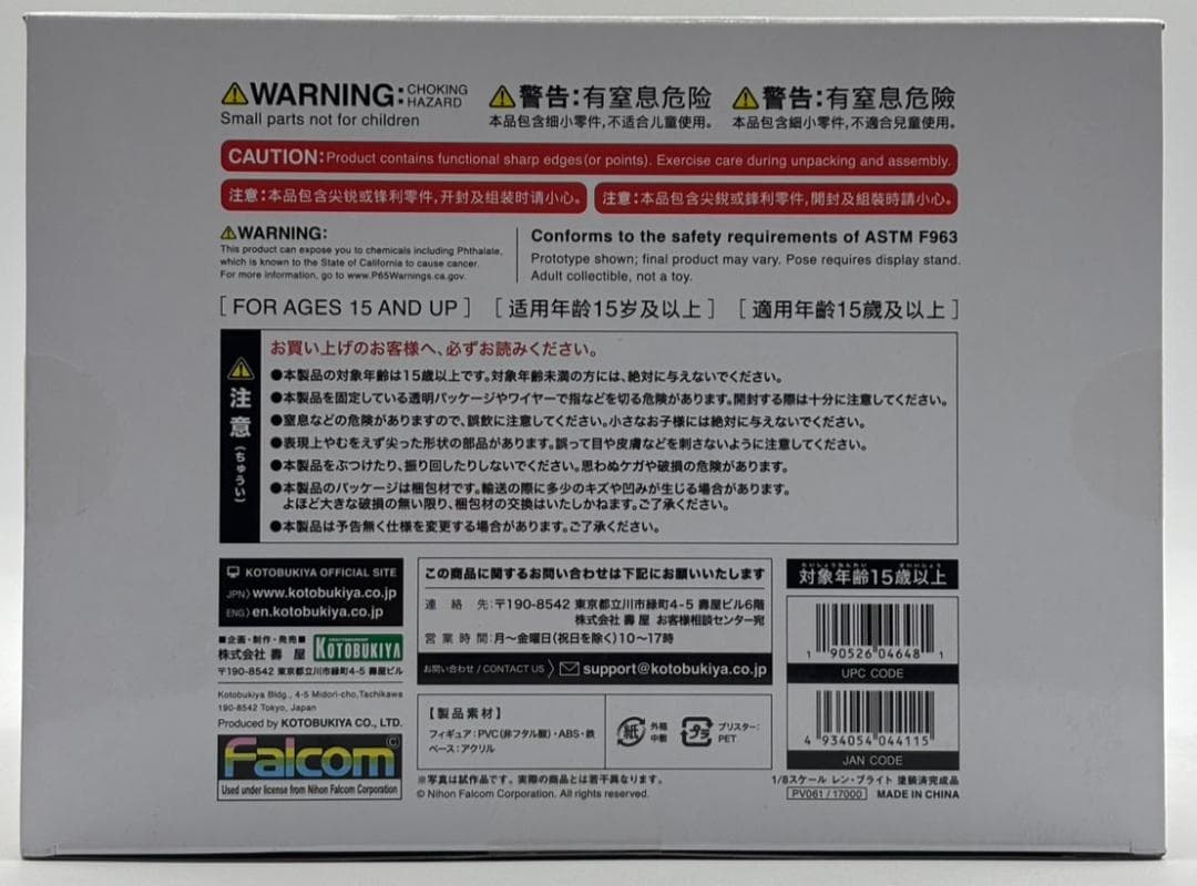 【未開封・特典付き】コトブキヤ 軌跡シリーズ レン・ブライト フィギュア