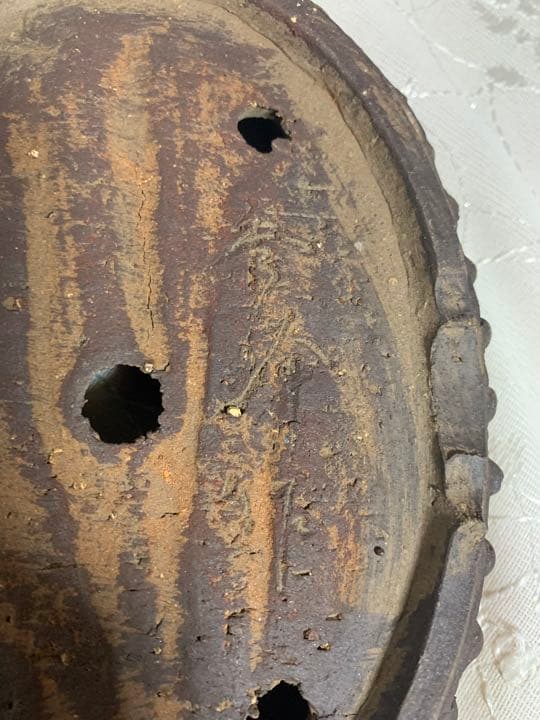 吉村秀峰　楕円　盆栽鉢　太鼓