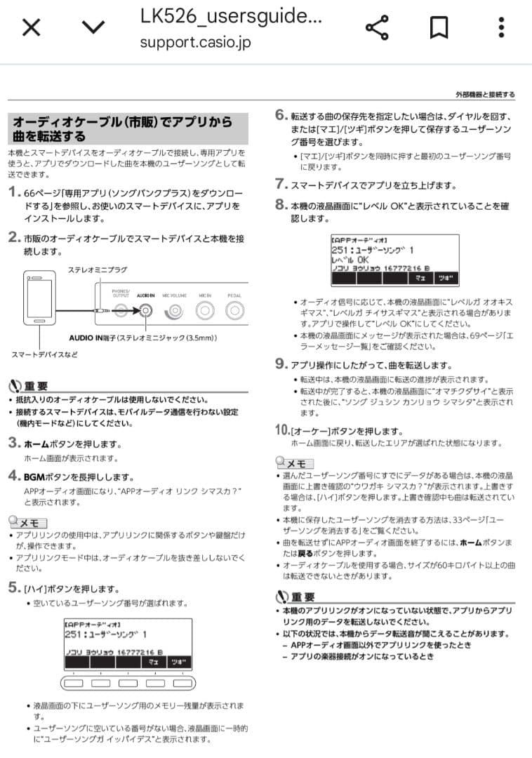 CASIO　カシオ　LK526 電子ピアノ　電子キーボード　光ナビゲーション