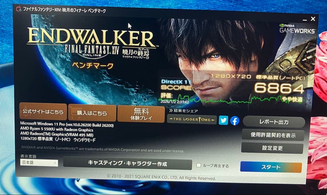 2022年製 NEC R5 5500U SSD 1000GB メモリ16GB