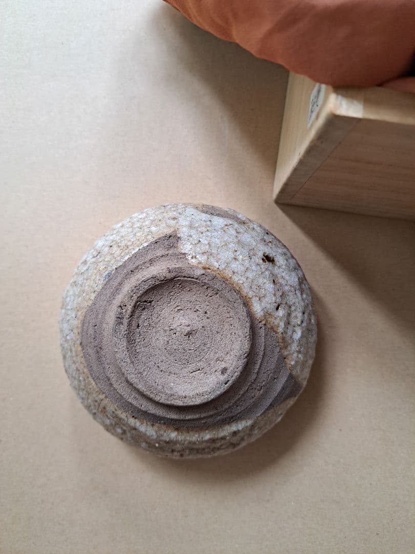 古い志野茶碗　ぐい呑み