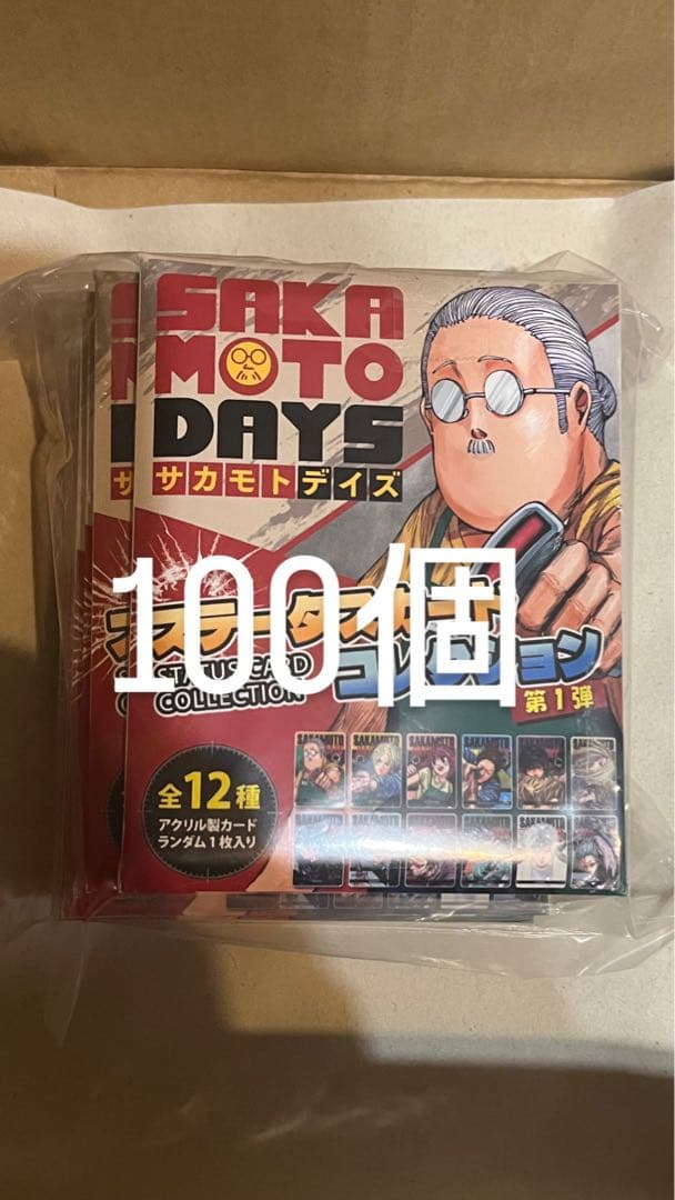 サカモトデイズ ステータスカード　ジャンフェス2025　　新品未開封100点