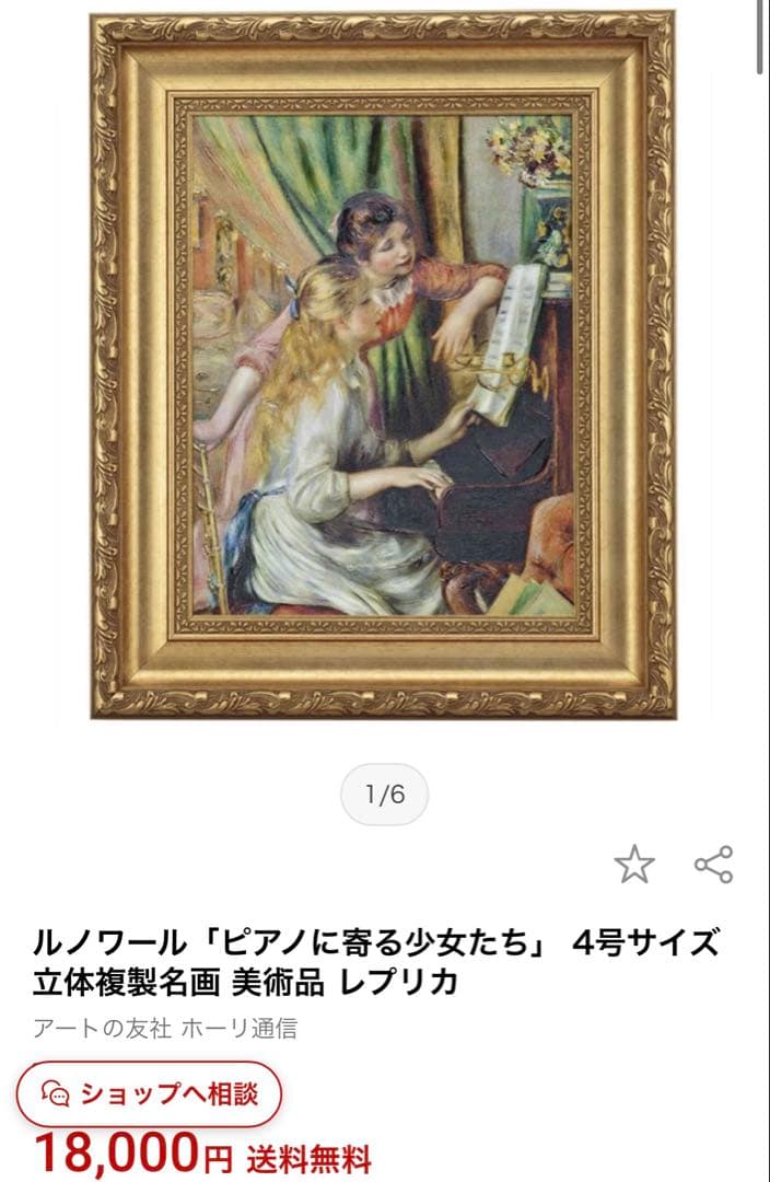 ピアノを弾く少女たち　ルノワール