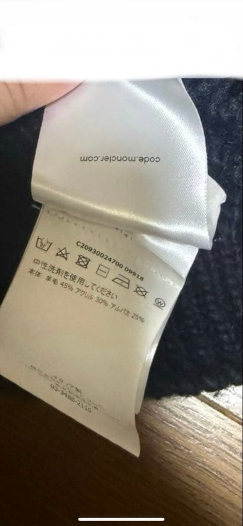 ★モンクレール ケーブル編みニット帽 ブラック 正規品 美品