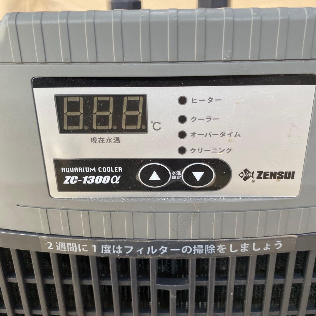 ZC-1300α 水槽用クーラー