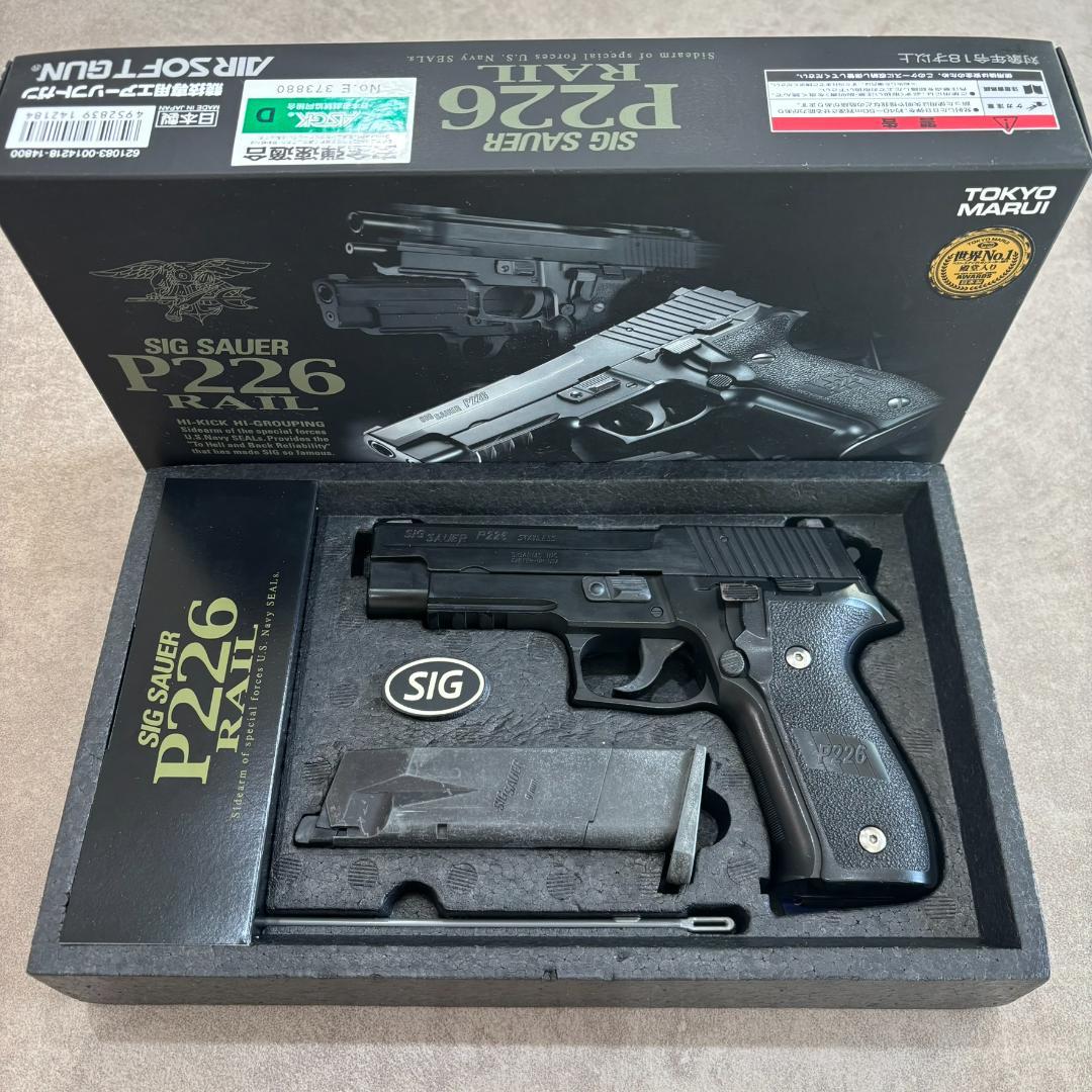 東京マルイ ガスガン P226 RAIL カスタム 中古 本体 045R0
