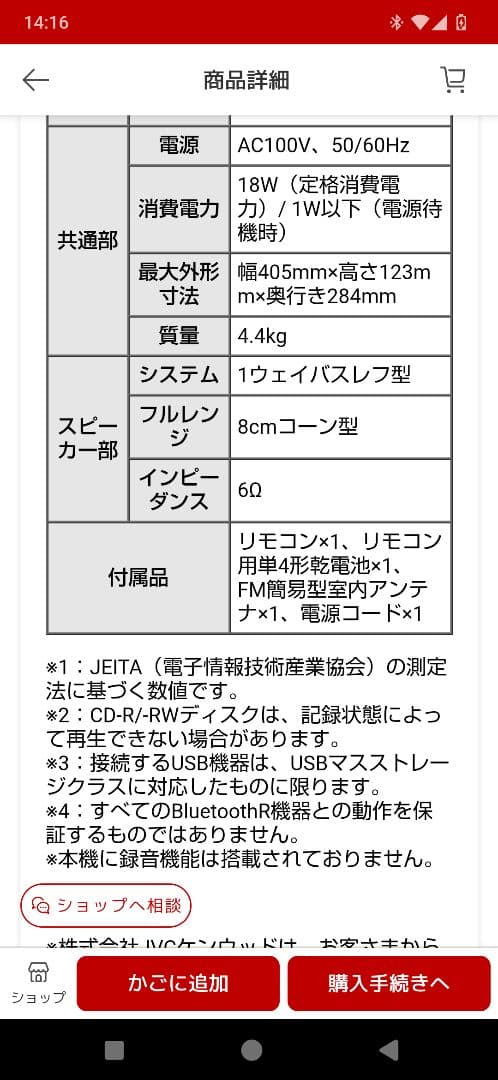 2023年製　JVC NX-W30 ミニコンポ Bluetooth