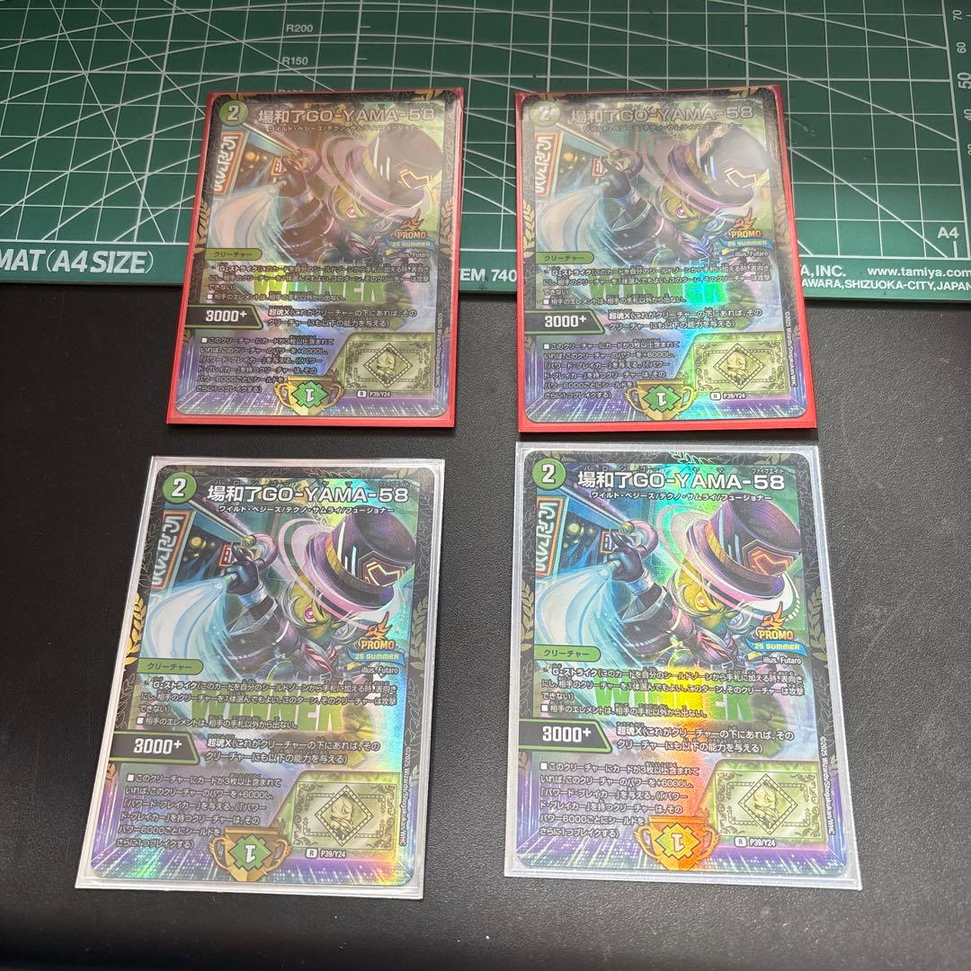 デュエルマスターズ 場和了GO-YAMA-58　バロンゴーヤマ58　プロモ　4枚