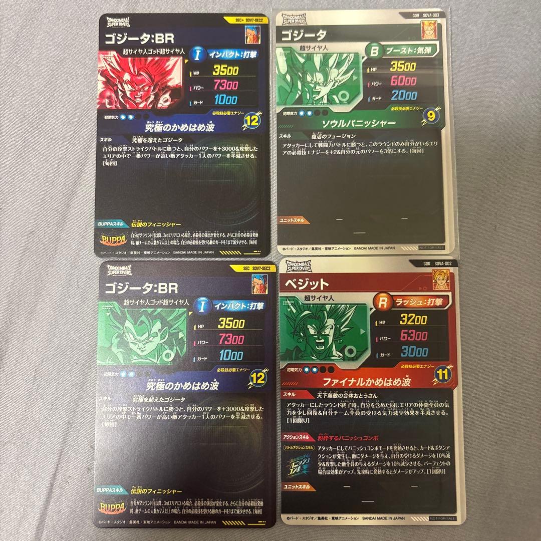 sdv7-sec ゴジータ パラレル その他 美品