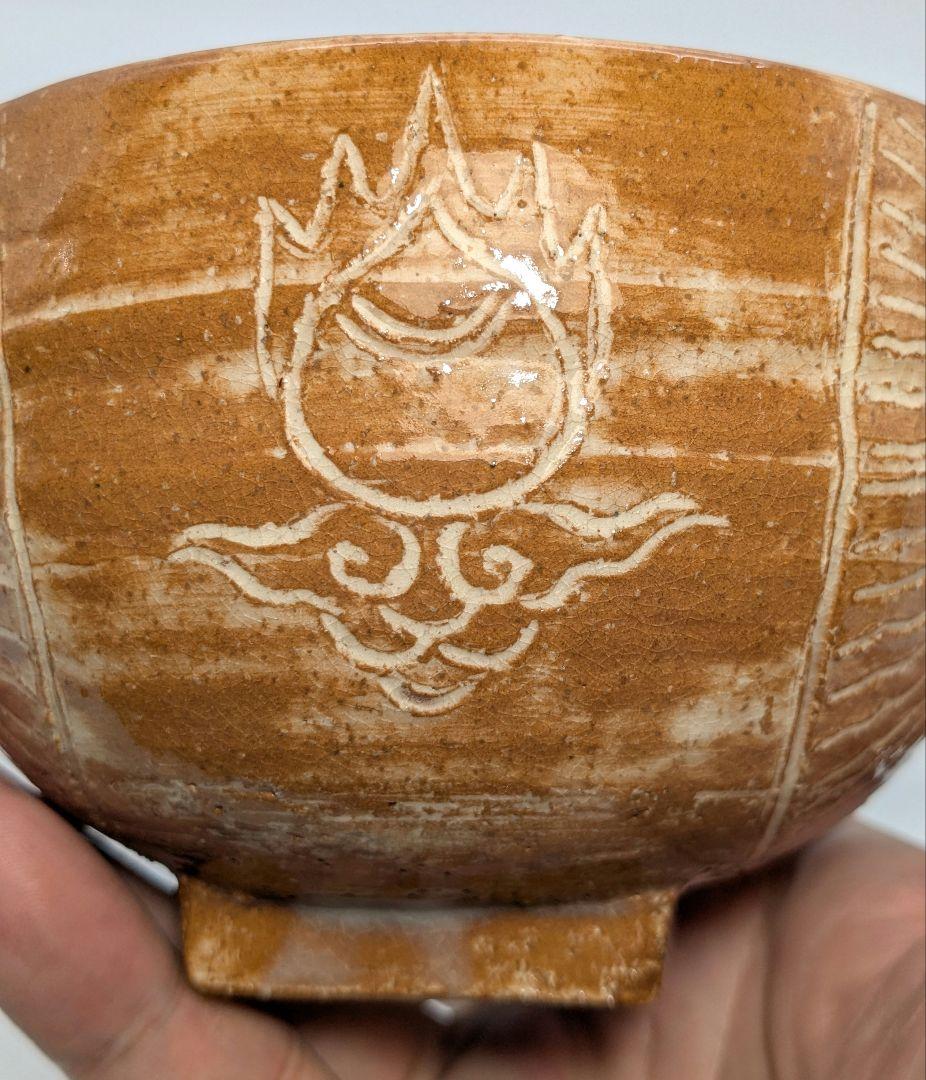 十四代土谷道仙 萩焼 俵手茶盌 共箱共布栞 抹茶碗 抹茶茶碗 茶道具 茶器 食器