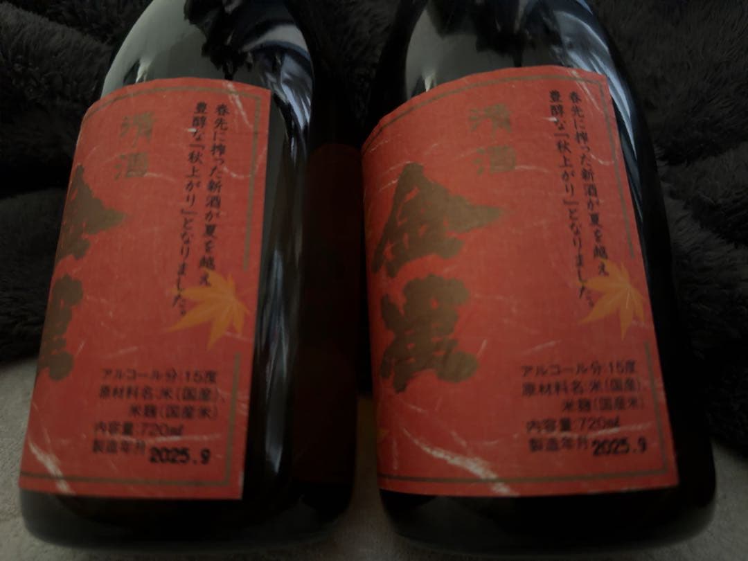 金雀　季節限定　秋上がり(ひやおろし)