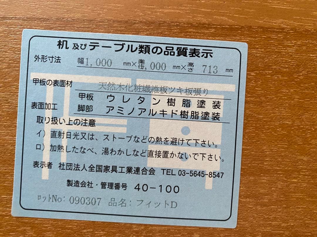 eve　大塚家具　無段階　昇降式　丸テーブル　園田産業