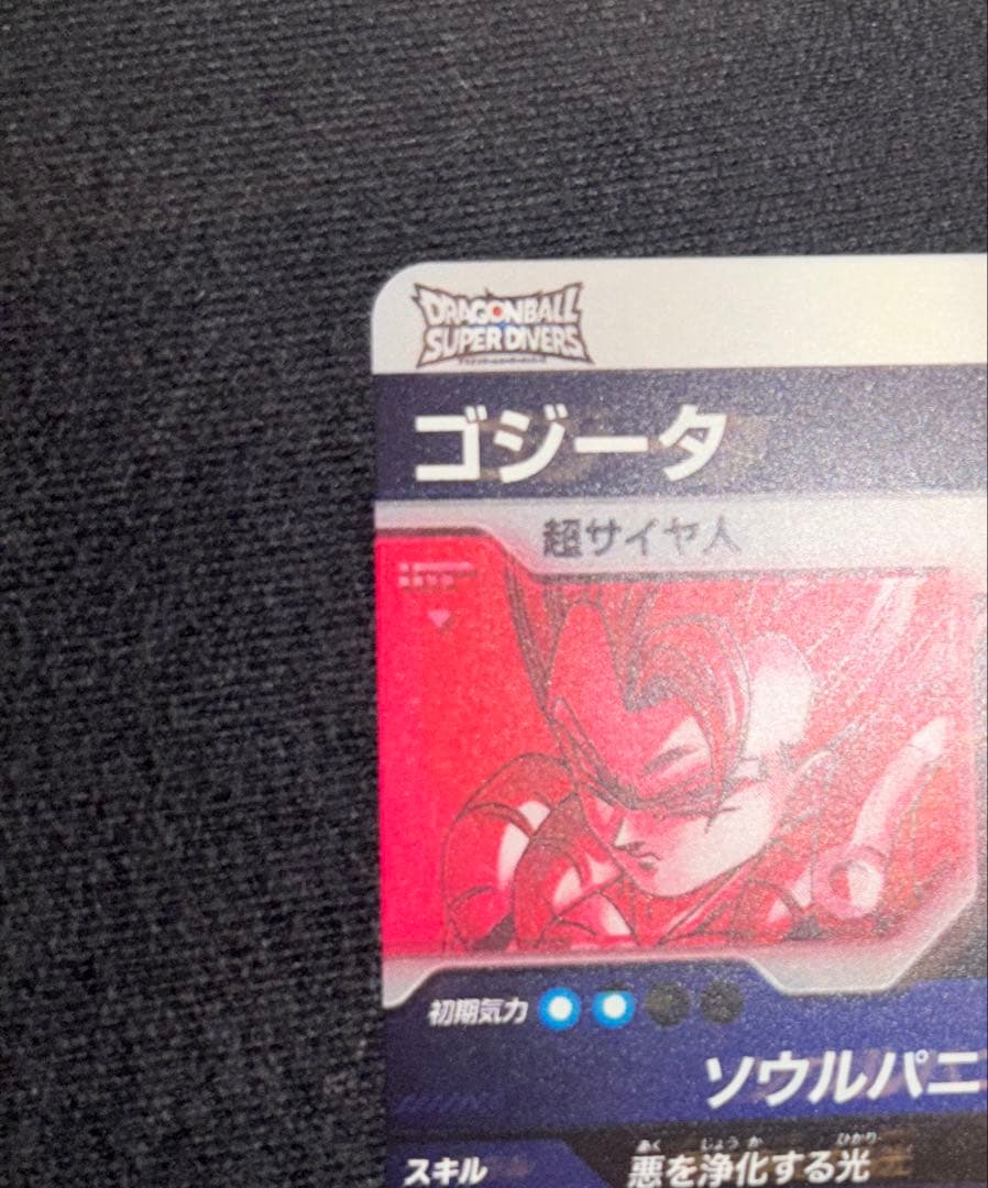 SDV7-062 パラレル　SDV7-062 ゴジータ　パラレル