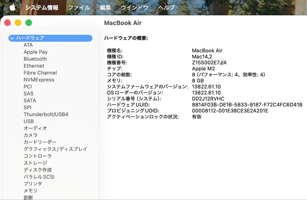 MacBook Air M2 13インチ 1TB US配列 動作良好 本体のみ
