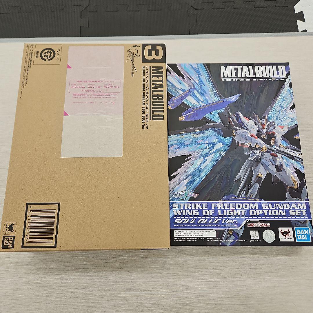 LBUILD ストライクフリーダムSOUL BLUE　光の翼　セット