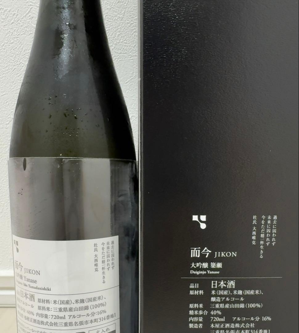 而今　大吟醸　簗瀬　YANASE　720ml