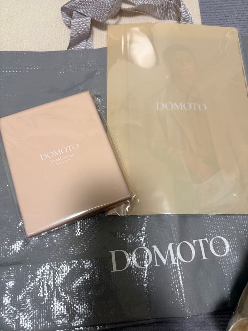 【新品未開封】DOMOTO ファンミーティング FC会員限定グッズ