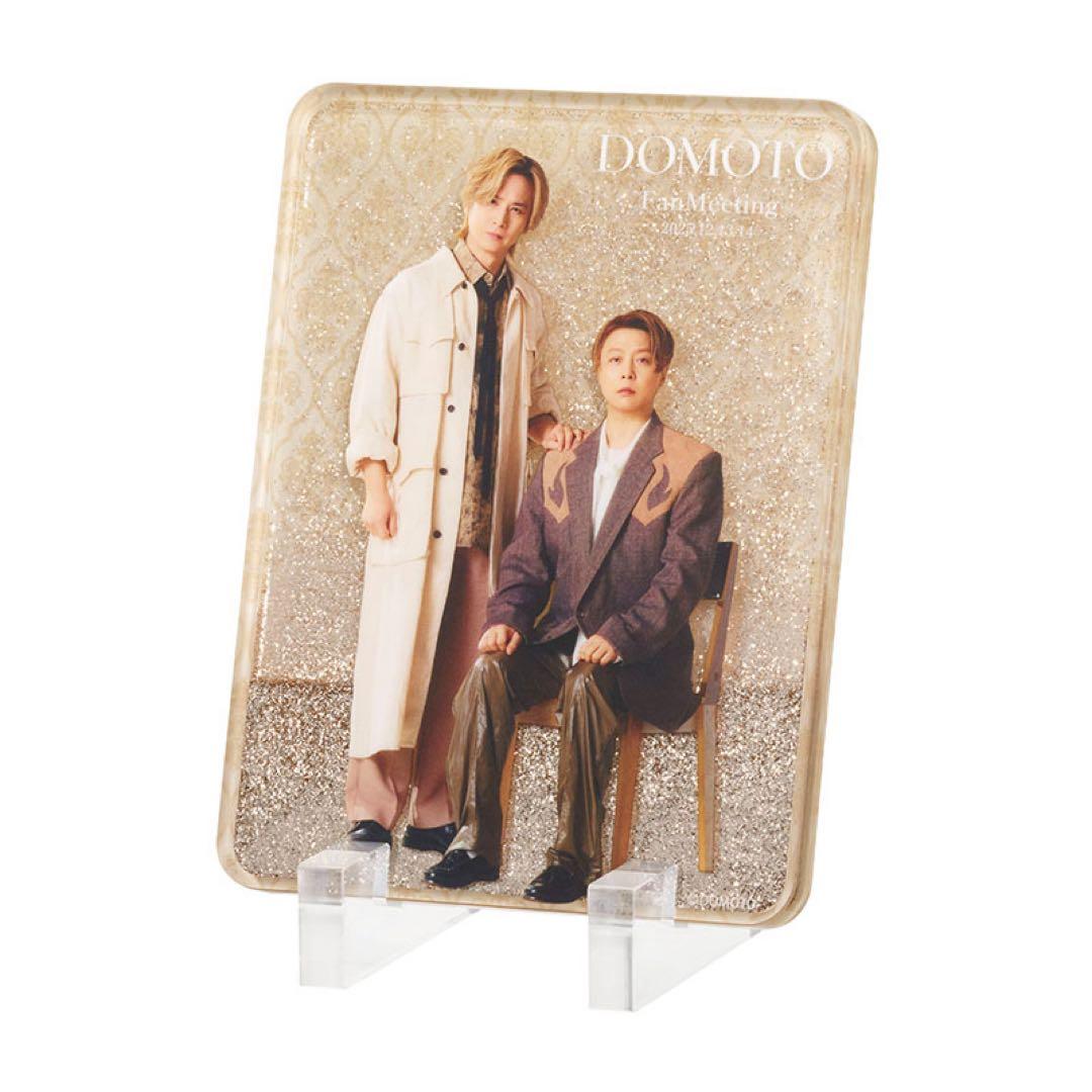 【新品未開封】DOMOTO ファンミーティング FC会員限定グッズ