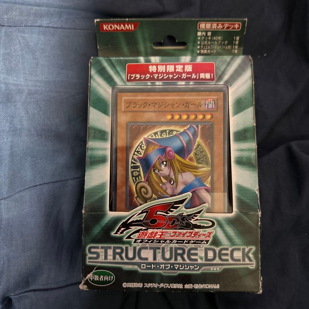 遊戯王　ロード・オブ・マジシャン 限定版　4種セット