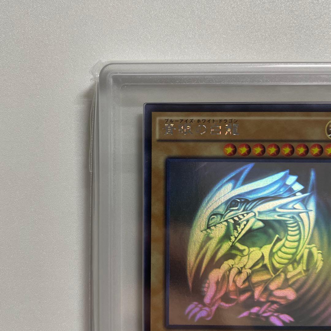 遊戯王 青眼の白龍 ホロ ARS9