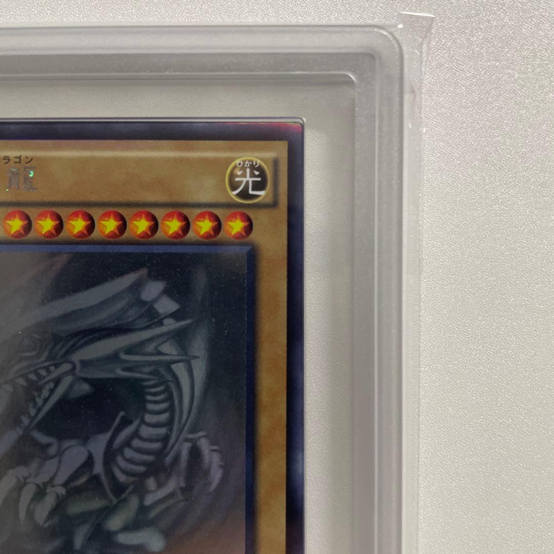 遊戯王 青眼の白龍 ホロ ARS9