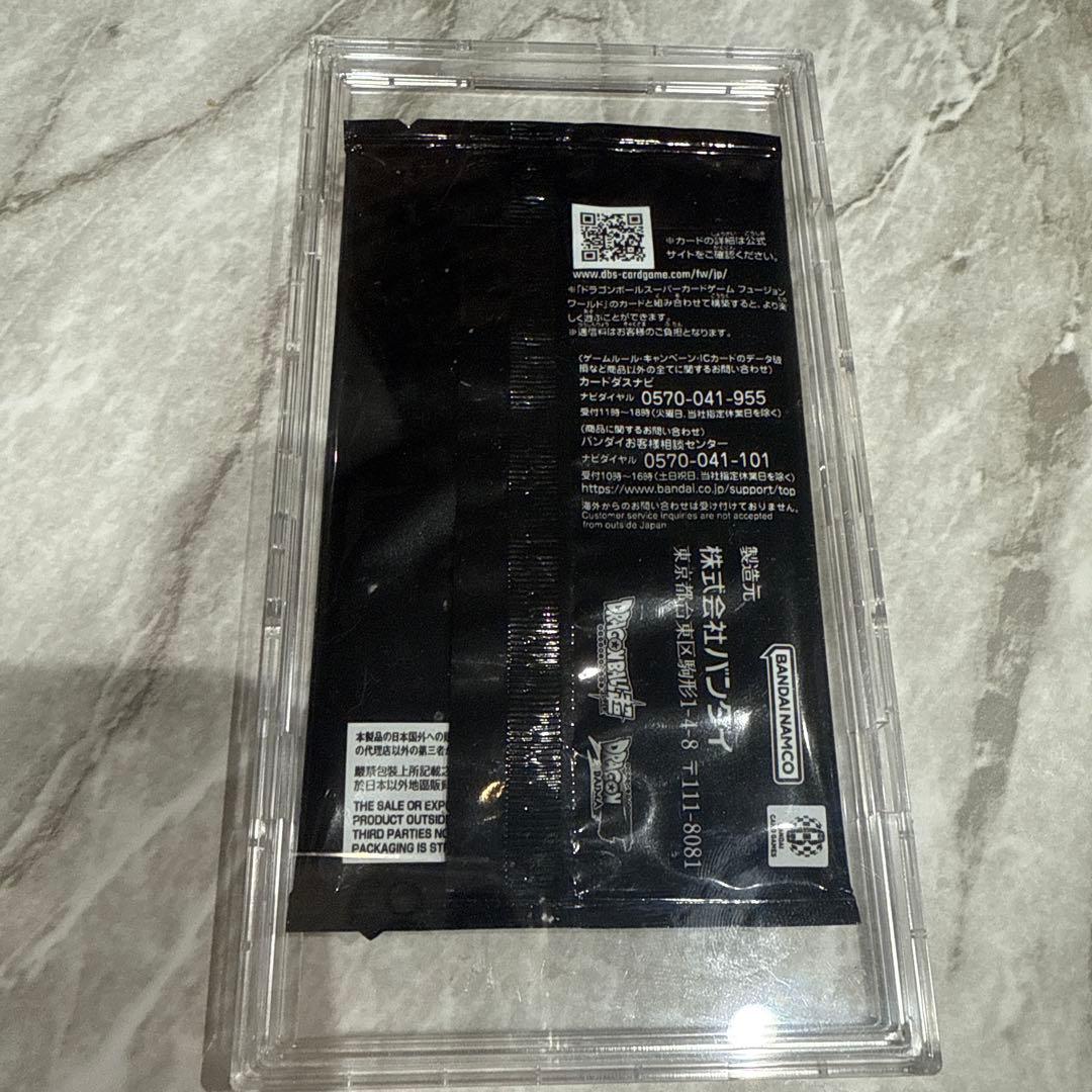 フュージョンワールド アルティメットバトル　悟空　シリアル　未開封