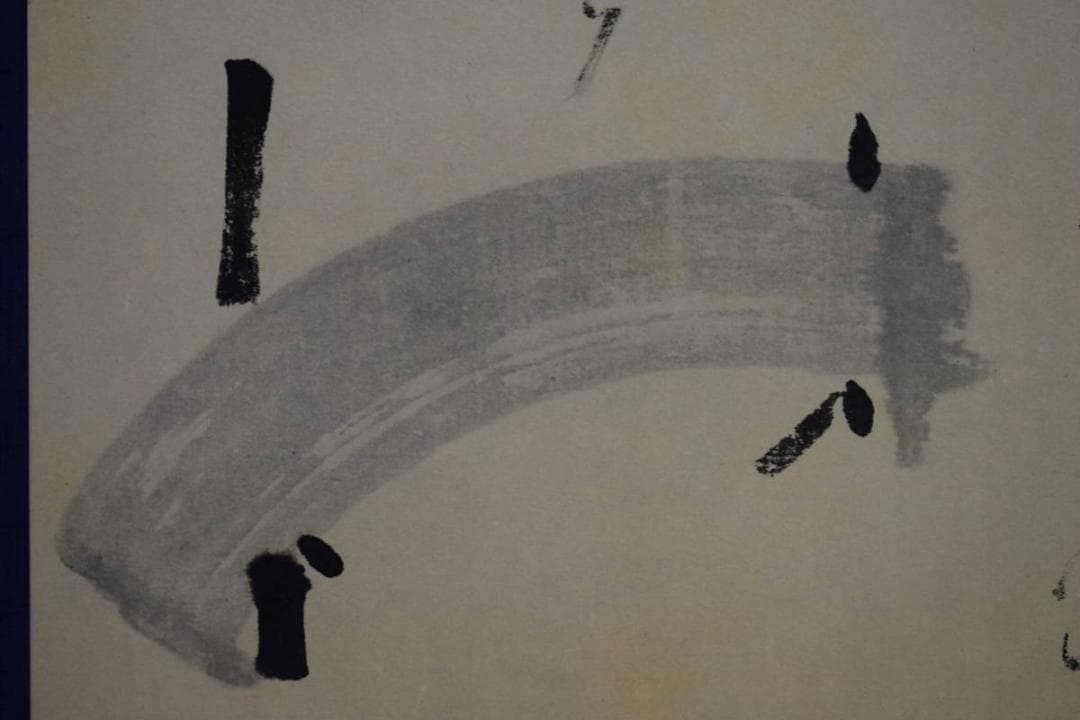 複製/千宗旦/橋画賛/工芸/桐共箱付/布袋屋掛軸HI-415