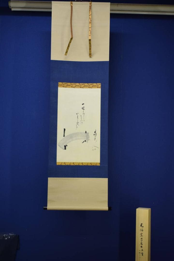 複製/千宗旦/橋画賛/工芸/桐共箱付/布袋屋掛軸HI-415