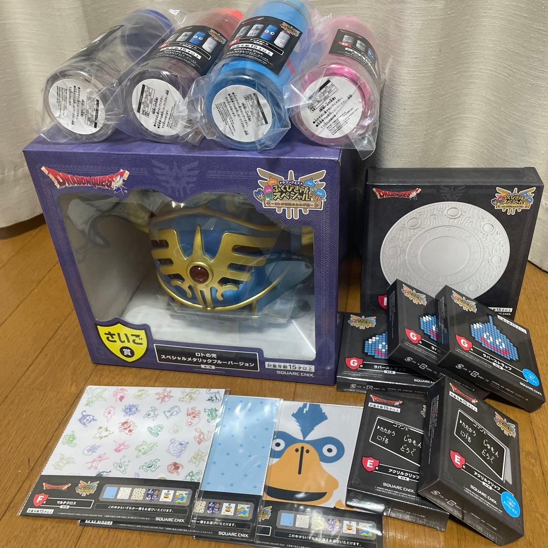ドラゴンクエスト　ふくびき所スペシャル2025 最後賞ロトの兜+13点