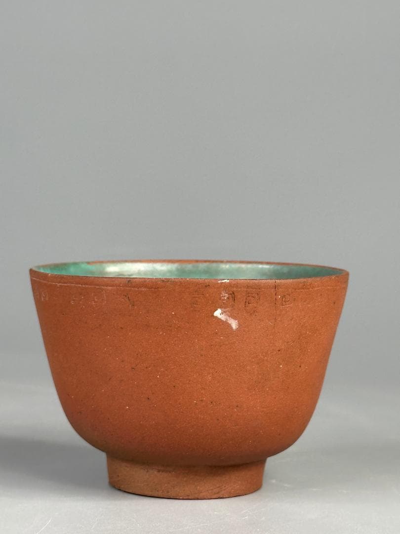 煎茶道具　紫砂　朱泥　漢字文湯飲　杯　一対　時代茶器