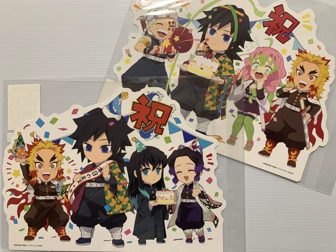 みにきゃら 5周年記念 大集合くじ ミニスタンディ 冨岡義勇 14種 まとめ売り