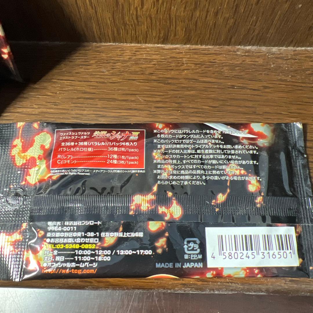 灼眼のシャナ III ヴァイスシュバルツ 6パックセット