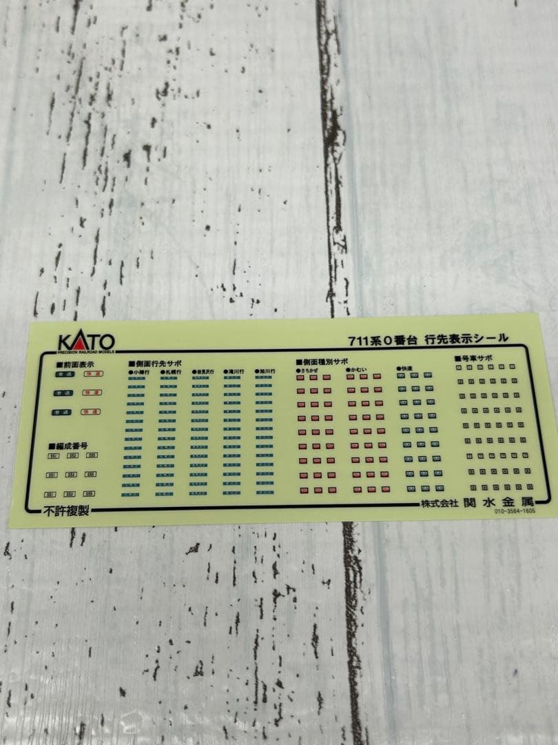 KATO 10-1328 レジェンドコレクション 711系０番台 6両セット