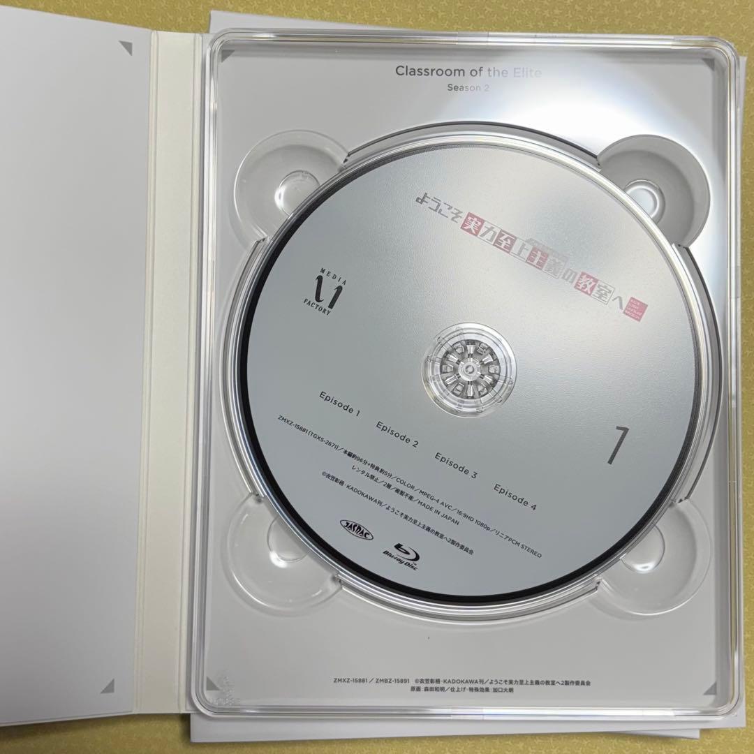 ようこそ実力至上主義の教室へ　0巻 （Blu-ray未再生）