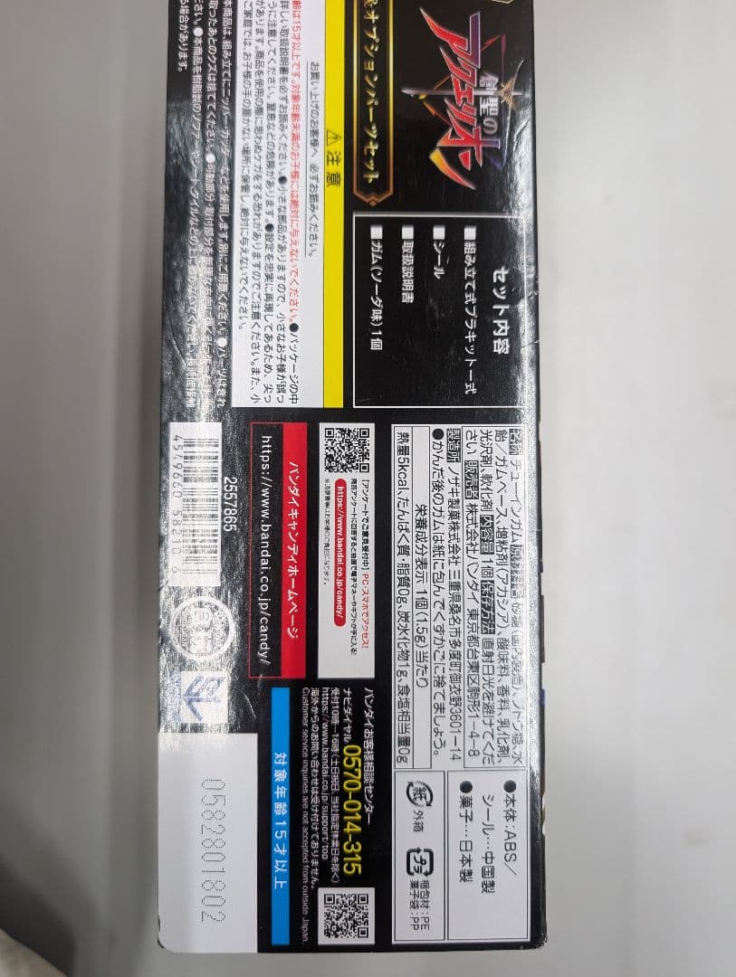 SMP。アクエリオン.オプションパーツセット。