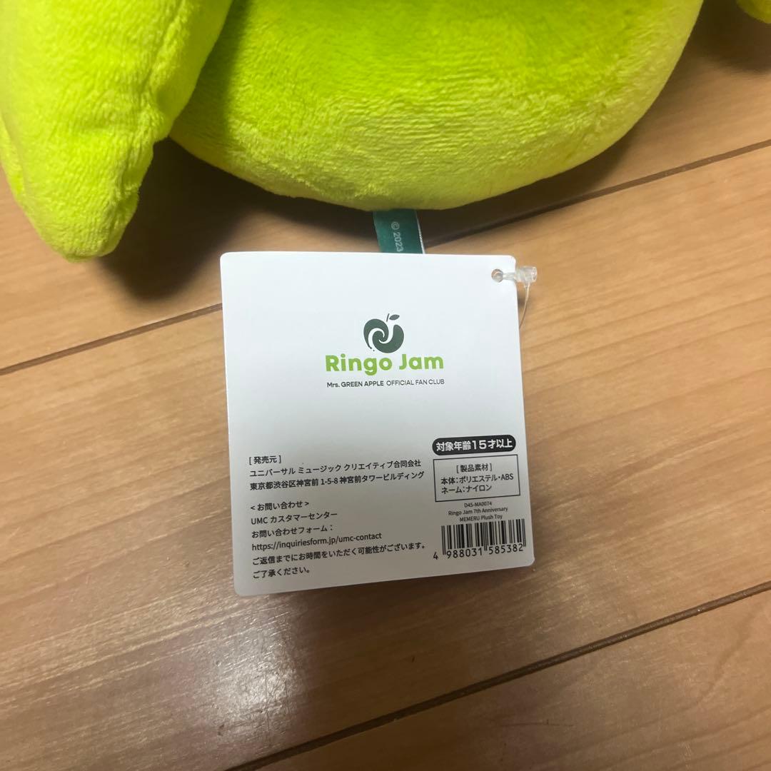 ‼️メルカリ最安値‼️ メメル ぬいぐるみ