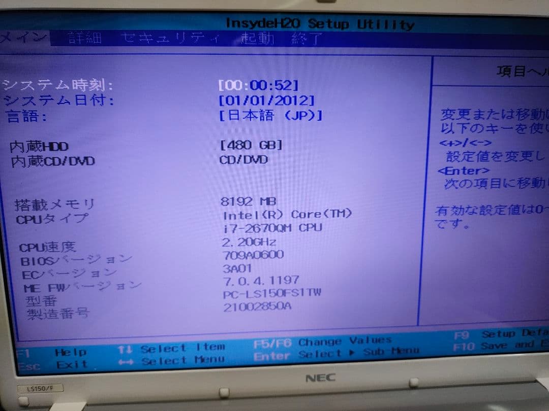 完全閉店！ジャンク品　Core i7/SSD480/8GB NECノートPC