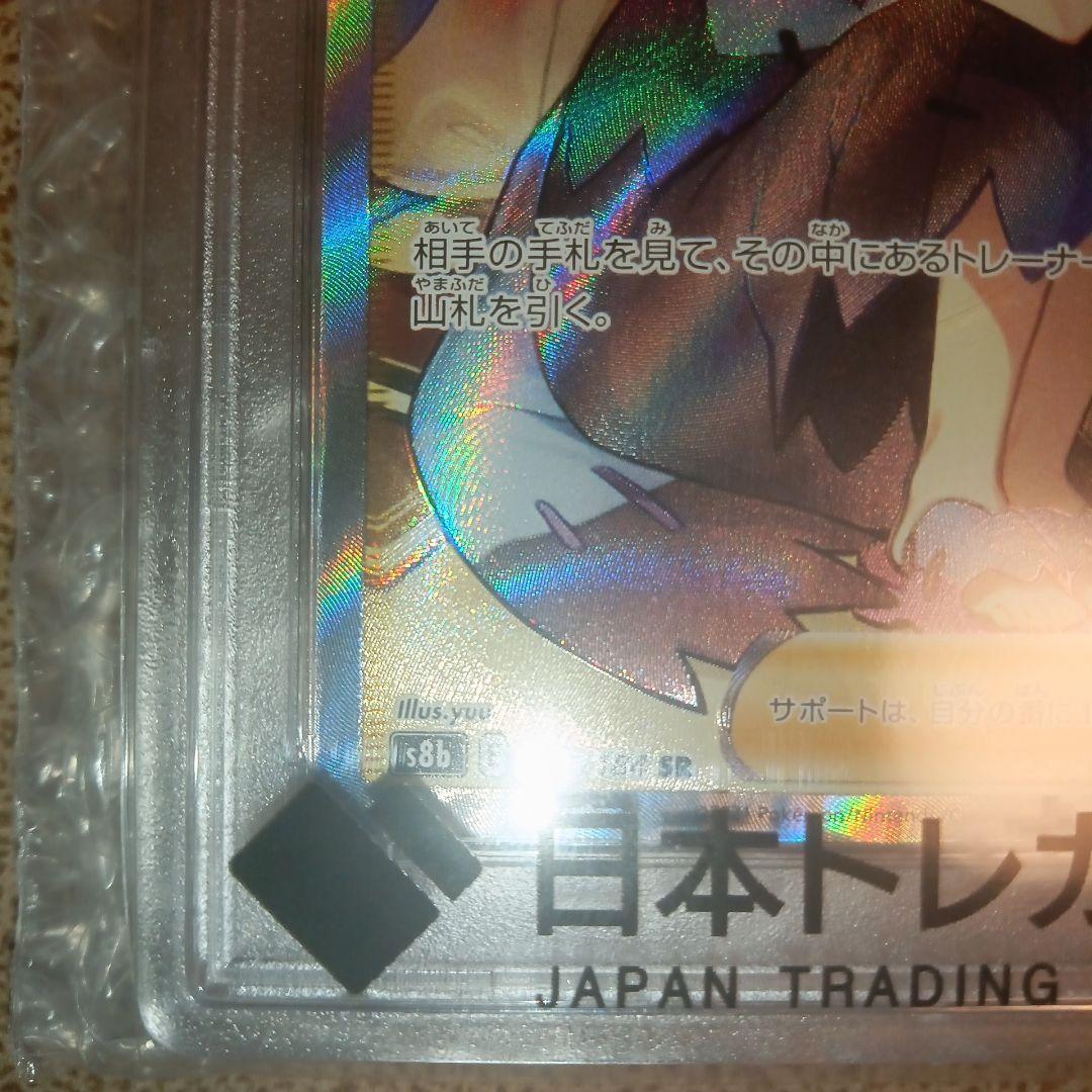 ル*ク様 アセロラの予感 PSA10 ポケモンカード